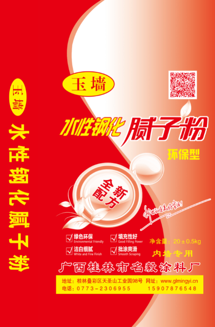 玉墻水性鋼化膩子粉.png